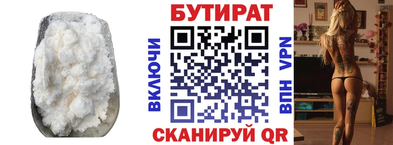 Бутират бутандиол  площадка наркотические препараты  ОМГ ОМГ как войти  Миньяр  купить наркоту 