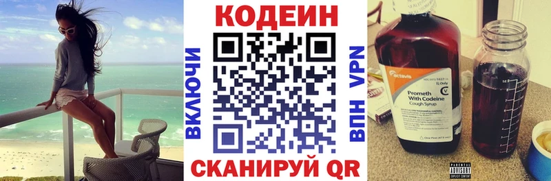 Кодеин напиток Lean (лин)  гидра рабочий сайт  Миньяр 