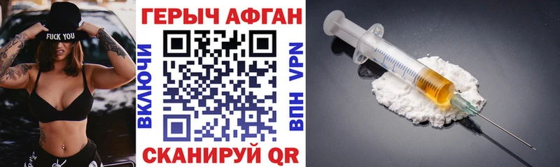 как найти наркотики  Миньяр  ГЕРОИН афганец 