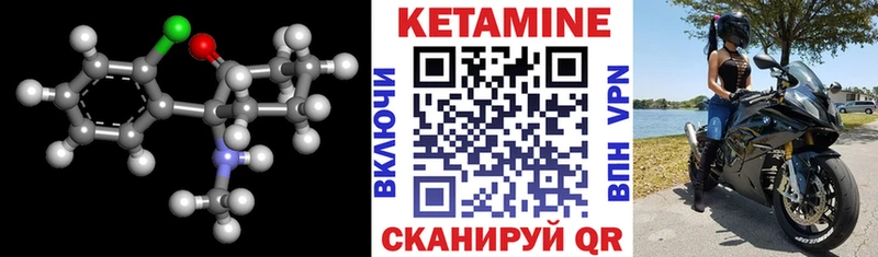Кетамин VHQ  где найти   Миньяр 
