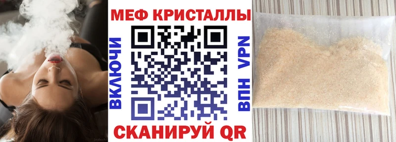 наркошоп  Миньяр  МЕФ mephedrone 